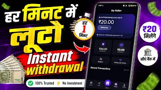 🤑New UPI Money Earning App New Loot Offer Today Free Paytm Earning App New Earning Loot Offer Today😊 screenshot 3