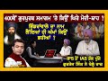 Why did gurtej singh ias get teary eyed in the name of bhindranwale   view point kp singh