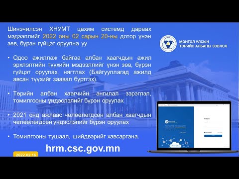 Видео: Үйл ажиллагааны удирдлагын системийн чадавхи гэж юу вэ?