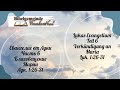 01.12.2024 Благовещение Марии Лук. 1:26-31