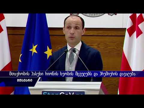 რა პასუხი აქვს მთავრობას ნამახვანჰესის მშენებლობის მოწინააღმდეგეებისთვის