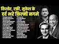 Top 30 Sad Bollywood Songs by Kishore, Rafi & Mukesh 🎶