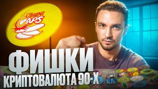 НОСТАЛЬГИЯ! Сотки - как играли в 90-х (главная игра улиц)