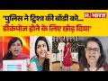 Twisha Sharma Death Case: 'पुलिस ने ट्विशा की बॉडी को...डीकंपोज होने के लिए छोड़ दिया' | MP Police