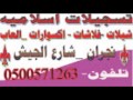 شيلة الحب ياليتنا ماعرفناه اداء لزام المري تسجيلات اسلاميه نجران شارع الجيش شيلة الحب ياليتنا ماعرفناه اداء لزام المري تسجيلات اسلاميه نجران شارع الجيش