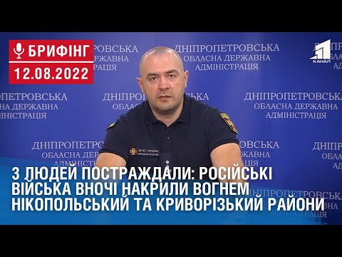 11 канал: 3 людей постраждали: російські війська вночі накрили вогнем Нікопольський та Криворізький райони 11 канал: 3 людей постраждали: російські війська вночі накрили вогнем Нікопольський та Криворізький райони