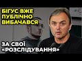 "Плівки Медведчука": Зеленському треба виправдатись за звільнення беркутівців / ЛАПІН