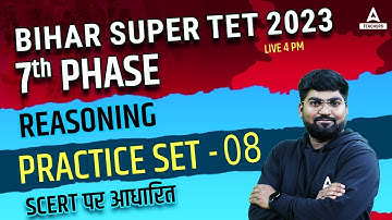 BIHAR SUPER TET Classes 2023 | Bihar SUPER TET/7th Phase Reasoning Class #8 | By Rajat Sir