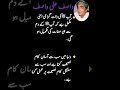 | Aqwal e Zarien Wasif Ali Wasif  Takmele Siffat | #quotes
