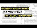 Как отвечать на вопросы в ЕГЭ