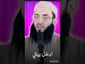 اسمع تقول امناء عائشة رضي الله عنها الشيخ ابو عبد الرحمن المتوكل