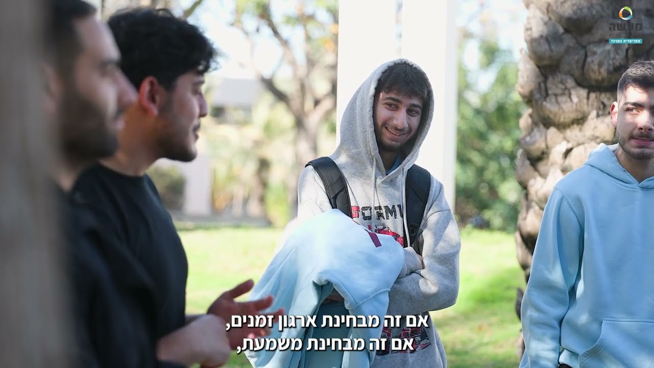 הכירו את מכינת אופק לעתיד מבית מרכז מעשה