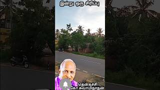 Download Lagu Een lach vandaag 🤣😂🤣#thenkachikoswaminathan #indruoruthagaval #tamilcomedyspeech #ponnitamilfamily MP3