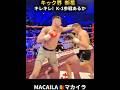 【キック無敗】18才 185cm 85Kg マカイラ🇷🇴 Aaron Măcăilă - DFS KickBoxing K-1