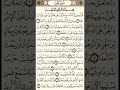 سورة الجن رقم 1