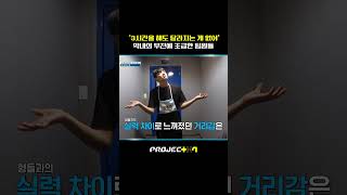 [PROJECT 7] WORK팀 육아 난이도 최상 (프쪽이ㅠㅠ) | 3화