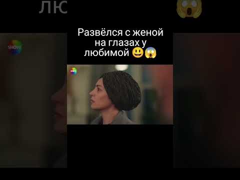 Сериал «Клюквенный щербет» #кизил #сериал #отрывок #кино #смотридоконца #турция #турция