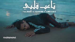 Talibeni ft. Yassine & Amriano - Te3eb Galbi | تاعب قلبي