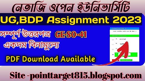 NSOU GE-SO-41 assignment answers UG 2nd year #nsou #assignment2023 #assignment