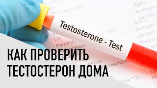 ПРИЗНАКИ НИЗКОГО ТЕСТОСТЕРОНА