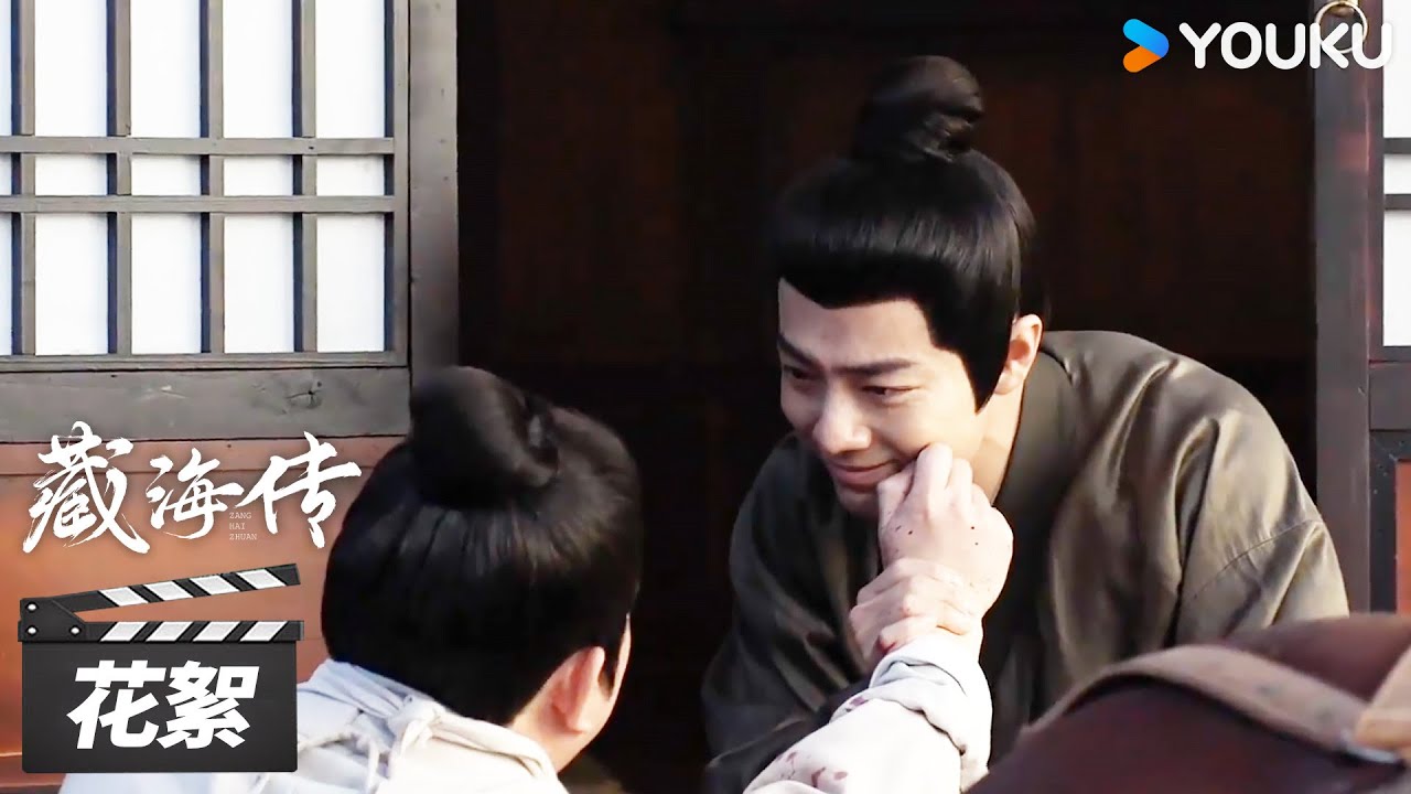 【藏海传 Legend of Zang Hai】花絮 ：藏海和高明师父告别戏细节满满🥹 | 肖战/张婧仪/周奇/黄觉 | 古装剧情片 | 优酷华语剧场