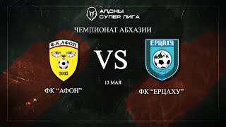 ФК"Афон" VS ФК "Ерцаху"