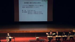 リアルタイム線量測定システムの配置の見直しに関する住民説明会(いわき市)(2018年10月13日)