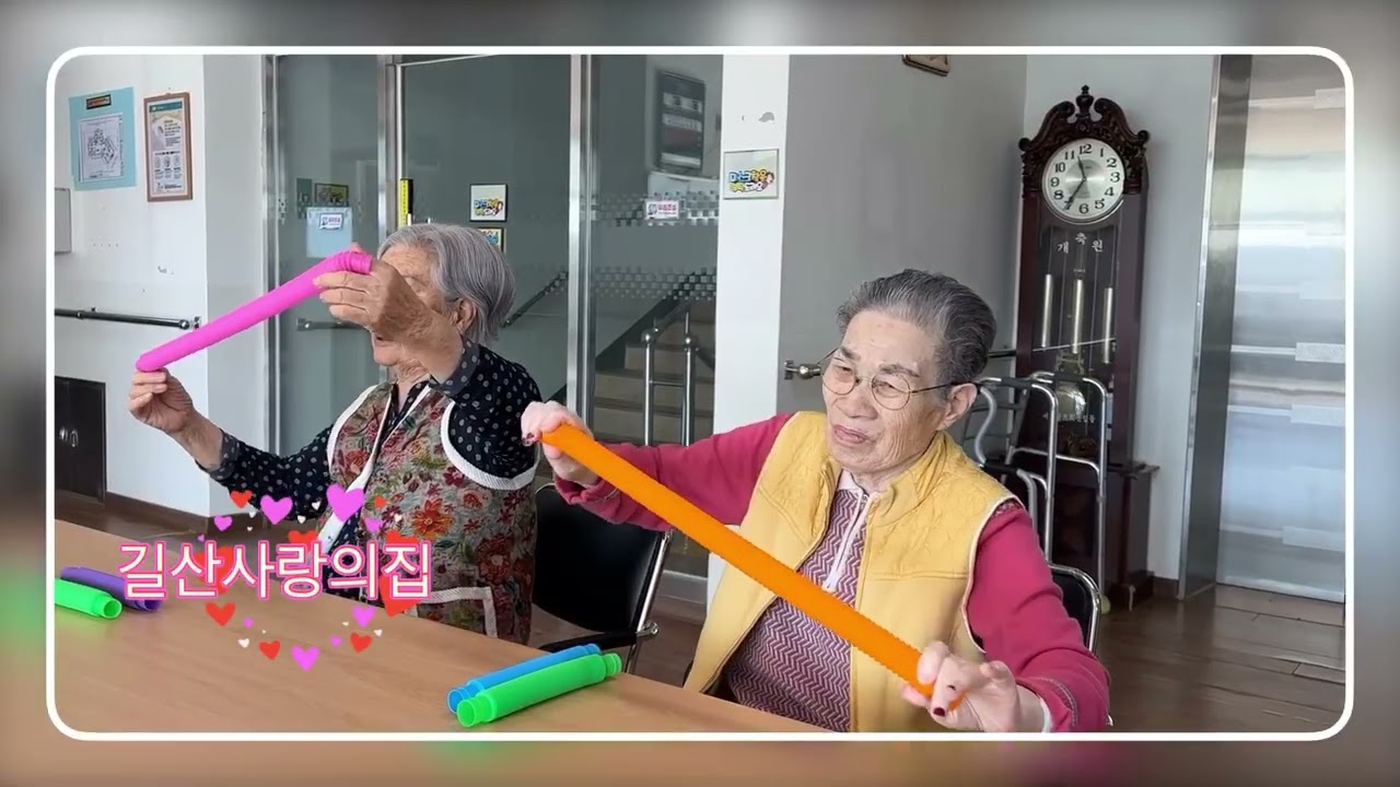 2026년 2월 3일(화) 팝튜브로 신체·인지·소통까지 함께 길산사랑의집