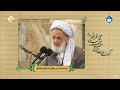 ثبت شدن اعمال بندگان در سه دفتر نزد خدا آیت الله مجتهدی تهرانی ثبت شدن اعمال بندگان در سه دفتر نزد خدا آیت الله مجتهدی تهرانی