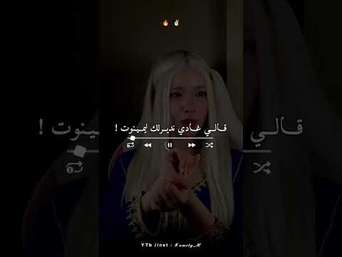 أنا صاحبي واعر  تصميم فيديوهات  اكسبلور الجزائر  لايك