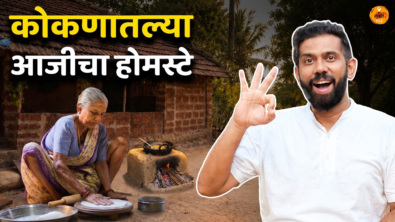 Malvani Food | Konkan | Konkani Wada House | Explore Konkan | Konkan Trip Repeat | Sukirtg