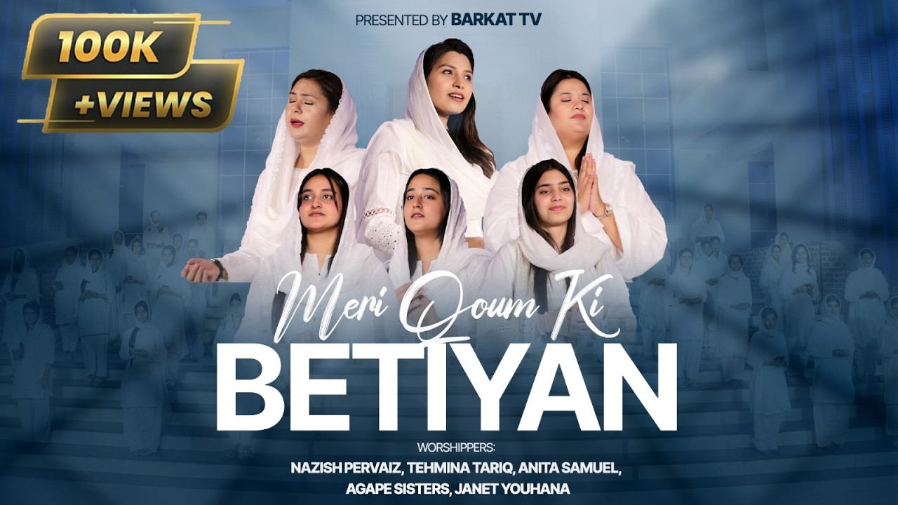 Meri Qoum Ki Betiyan | Official Music Video | Voice of Young Pakistani Christian Girls | Barkat TV