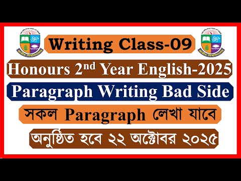 Writing Class-09। Paragraph Writing Bad Side Honours 2nd Year English