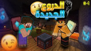 SummerCraft II 4- ??اكتشلف الأحفوريات الجديدة