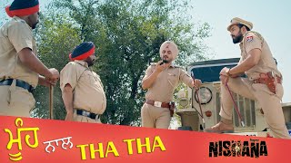 ਮੂੰਹ ਨਾਲ THA THA | Nishana | Kulwinder Billa | Tanroj Singh | Punjabi Movie Scene | Yellow Music