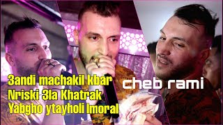 Cheb Rami 2021(3andi Machakil Kbar/نريسكي على خاطرك)Avec Seif Abdoune Live