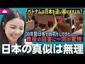 ハーバード大学教授による世界が日本を真似できない驚愕の理由とは？【海外の反応】外国人のリアクション reaction