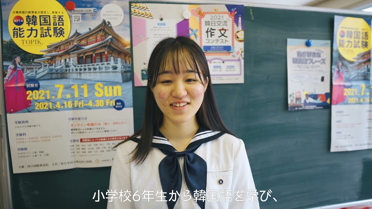銀メダル受賞！“私が好きな韓国語フレーズ”コンテスト | 札幌静修高等