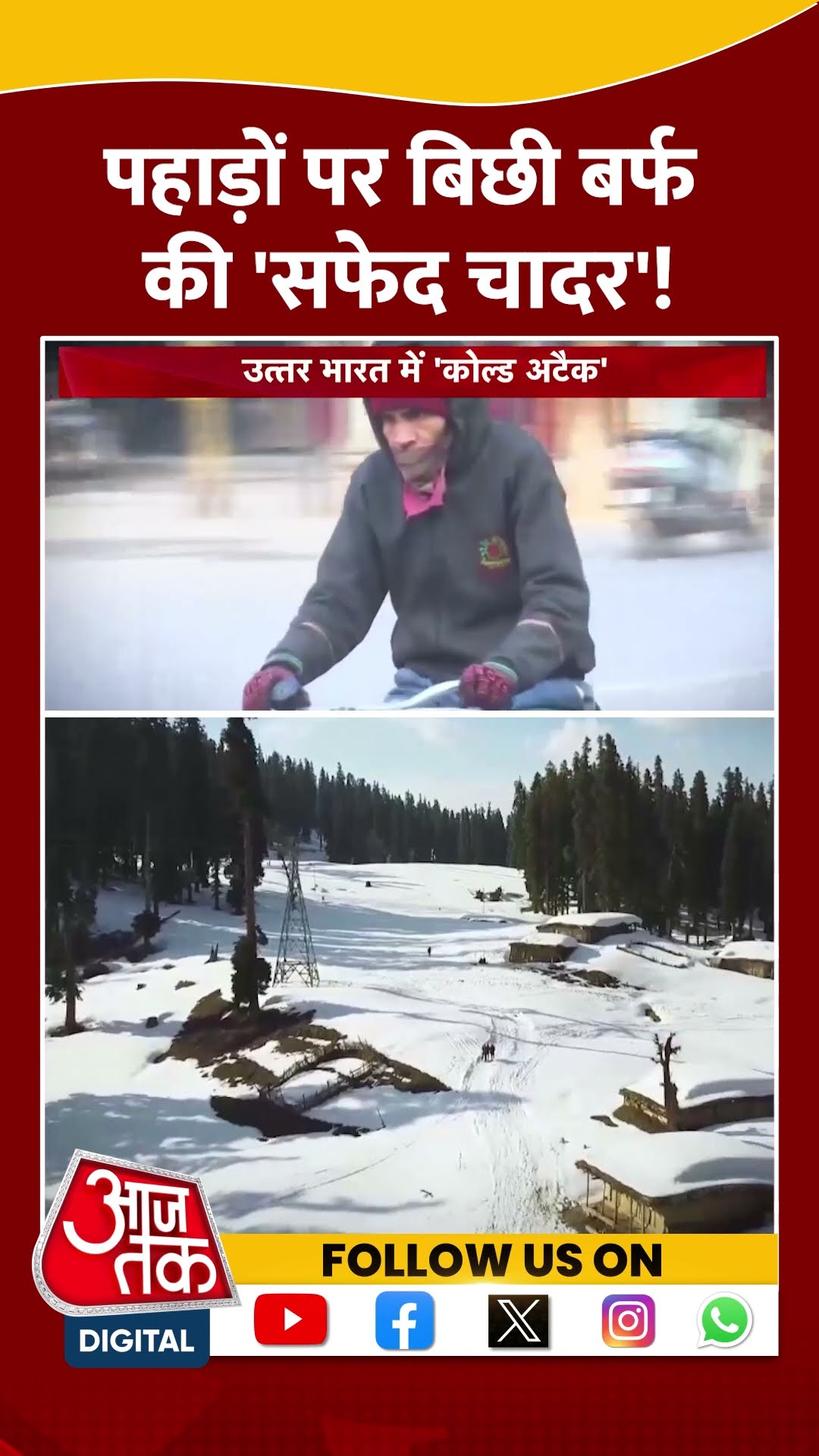 Heavy Snowfall: पहाड़ों पर बिछी बर्फ की 'सफेद चादर'! | Kashmir | Himachal | Uttarakhand | #shorts