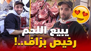 شاهد شاب يحدث ثورة في اسعار اللحوم بحجوط
