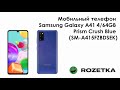Обзор на Мобильный телефон Samsung Galaxy A41 4/64GB Prism Crush Blue (SM-A415FZBDSEK) из Rozetka