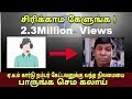 ATM கார்டு நம்பர் கேட்டவனுக்கு வந்த சோதனை  | Bank Fake Phone Call | Funny Tamil Talk