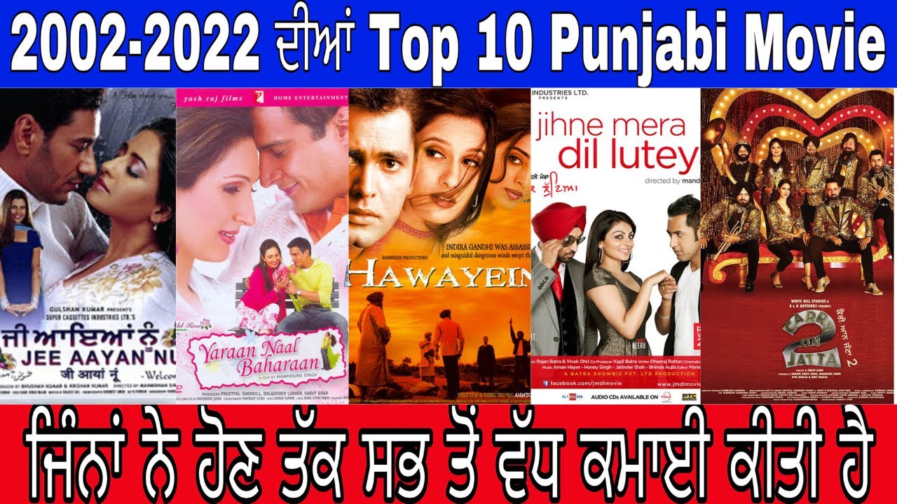 20022022 All Punjabi Movie Box office Collection YouTube