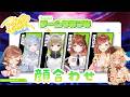 【#ななしポカチェ大会】顔合わせ!ポーカーのいろんなこと思い出そう…!#チームもあづみ