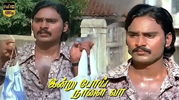 Indru Poi Naalai Vaa Superhit Movie | Bhagyaraj ,Radhika | Full HD Video