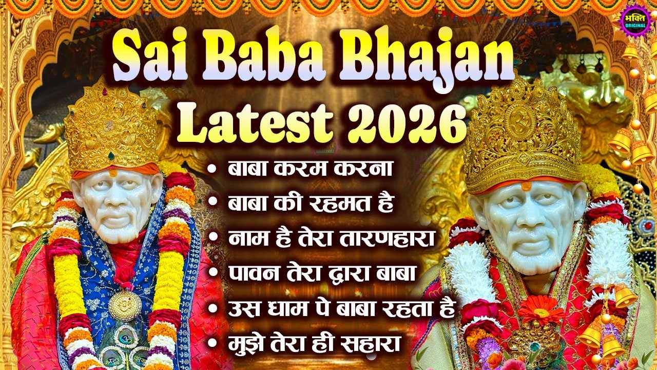 2026 Nonstop Bhajan Sai Ji : Popular Sai Baba Bhajan : Sai Baba Bhajan : Sai Baba 2026 New Songs