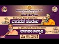 Bhagavata message sri susrindra tirtha sripada bhagavata week by sri sri suvidyendratirtha sripada