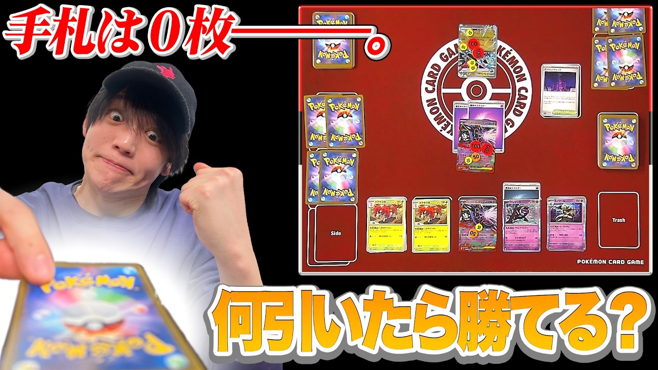 ポケモンカードゲーム Yut Pokémon TCG] Before opening 6 boxes of the latest set, 'Ninja