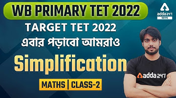 WB Primary Tet 2022 | Math Class 2 | Simplification in Bengali