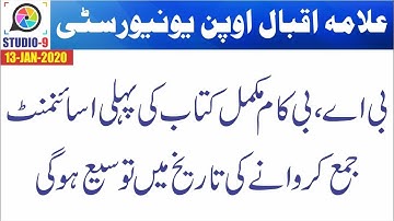 AIOU BA / B.Com Assignment Last Date - Autumn 2019